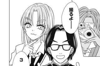 第７話 ツチノコからブロマイド 표지