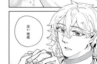 第１３話 「呪いと願い」② 표지