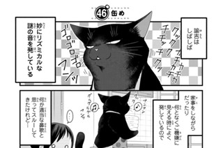 50화 ４６缶め 표지