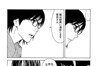第１０４話 零花の本気 표지