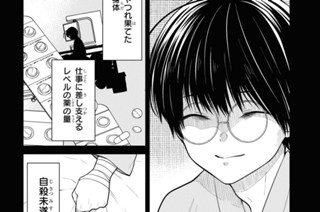 第49話 先生、信用してください。(2) 표지