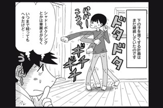 第１９８話 次男を強くする計画 표지