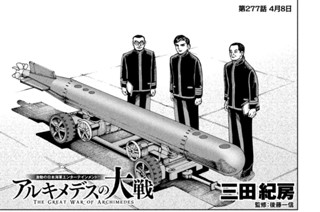第２７７話 ４月８日 표지