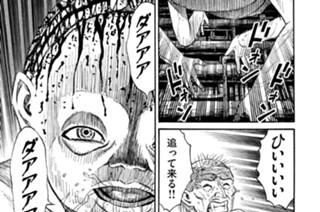 第３４話 匍匐（ほふく）前進（ぜんしん） 표지