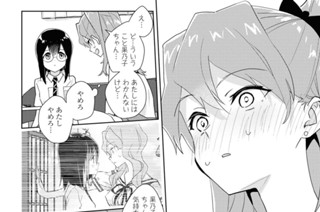 シフト.45 芽生えていたから。(2) 표지
