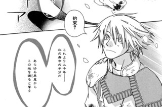 ACT.14 ありがとう(1) 표지