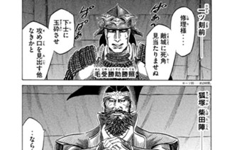 Ｖｏｌ．１０３ 抜山蓋世（ばつざんがいせい） 표지