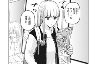 第３話 野球ファンたるもの 표지
