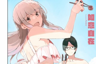 第５話 何か問題ありますか？① 표지