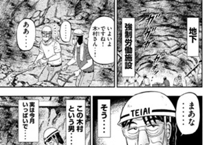 第１３話 爺狩 표지