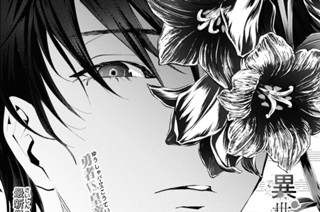 第20話 (1) 표지