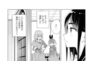 シフト.26 ”綾小路美月”(3) 표지