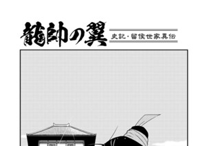 【第３２話 （１）】 표지