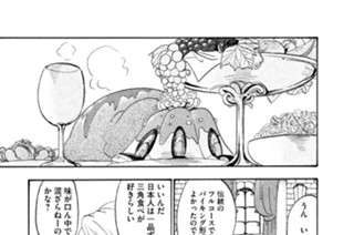 第３５話 東西（とうざい）異同（いどう） 표지