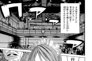 第３５０話 リングに舞う蚊 표지