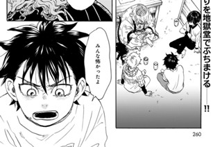 第２３話 業魔の石〈五〉① 표지