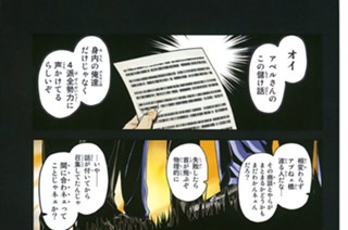 第７７話 ５日目：悪魔の契約場 표지