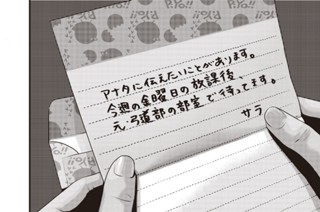 第１１話 メッセージ 표지