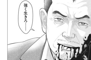 第７０話 グリーングリーン 표지