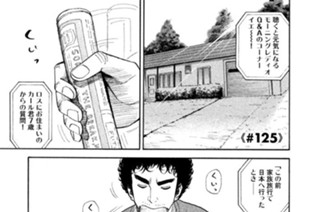 ≪＃１２５≫ 一流のパイロット 표지