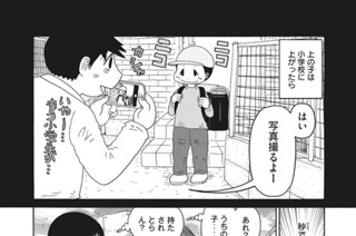 第１６話 もう小学生 표지