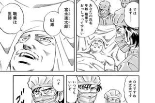 第６８話 家督（後編） 표지