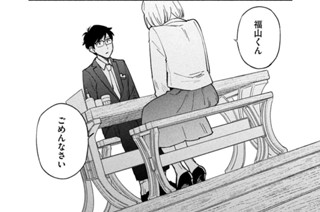 第５３話 ずっと言えなかったこと 표지