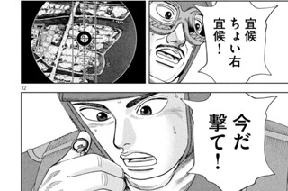 第１５７話 作戦の行方 표지
