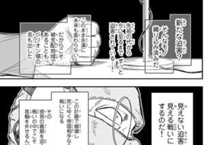 第１０７話 ５日目：生存猜疑 朽ちゆく天秤 표지