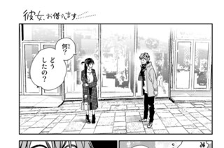 満足度２３８ キスと彼女 ７ 표지