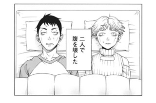 第５８話 軽口 표지