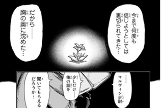 第１０８話 ５日目：正義になまえを・・・ 표지