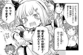 第26話 最後の罠(1) 표지