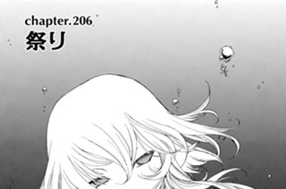 chapter206 祭り 표지