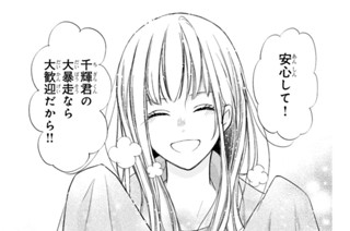 mission 36 混乱してる（2） 표지