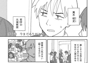 第６話 今までありがとな 표지