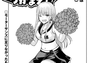 第８６話 Ｃｈｅｅｒプロジェクト 표지