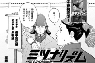 第５１陣 忍城攻め① 표지