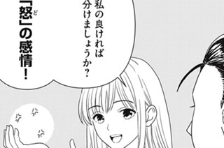 第１６１話 聞き逃げ情報ビッチ 표지