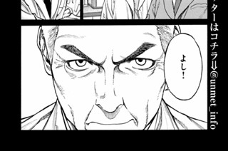 第９４話 髄腔内投与② 표지