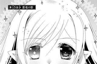 第１５話 悪竜の影 표지