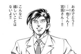 第４９７話 再生 표지