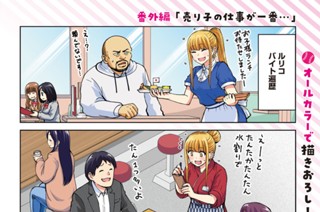 40화 番外編「売り子の仕事が一番・・・」 표지