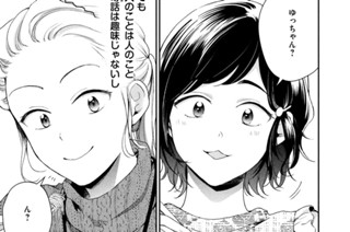 第５３話 気付いた私の思うこと 표지