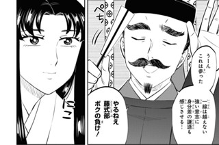 第十七帖 真夜中のダンディー(3) 표지