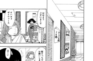 第１８９話 美の追求者達 표지