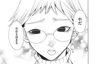 第５話 私みたいなのが（後編） 표지