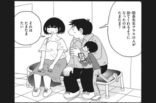 第７０話 妻寄りの先生 표지