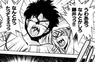 第五十六話 聖魔幻影 其ノ六 표지