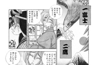 第二十一話 まめに四角のお正月 표지